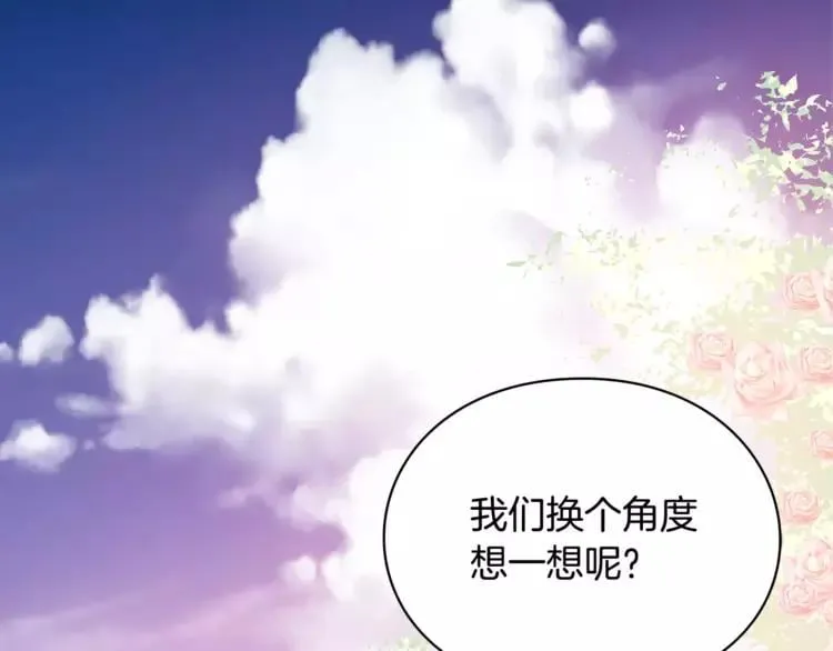 第8话 陛下的顽疾！ 第4页