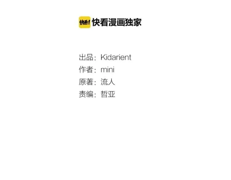第8话 陛下的顽疾！ 第10页