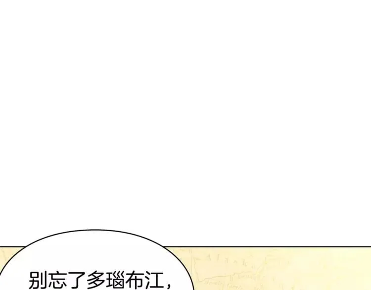 第8话 陛下的顽疾！ 第11页