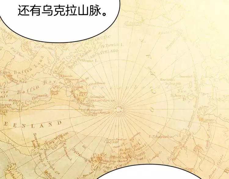 第8话 陛下的顽疾！ 第12页