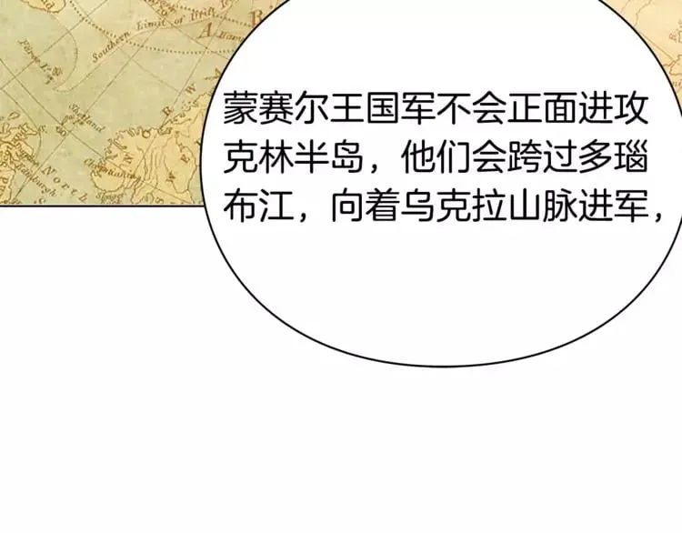 第8话 陛下的顽疾！ 第13页