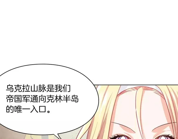 第8话 陛下的顽疾！ 第15页