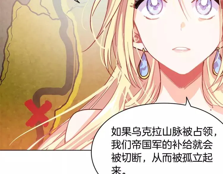 第8话 陛下的顽疾！ 第16页