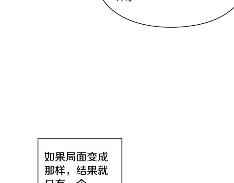 第8话 陛下的顽疾！ 第17页