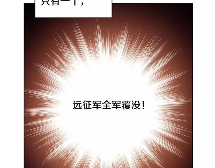 第8话 陛下的顽疾！ 第18页