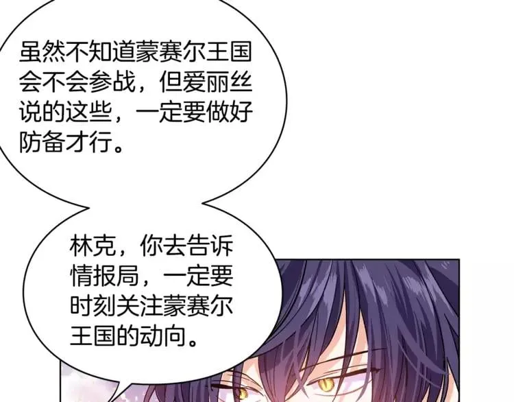 第8话 陛下的顽疾！ 第22页