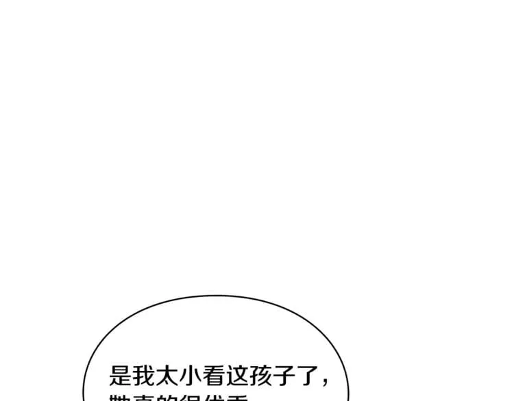 第8话 陛下的顽疾！ 第28页