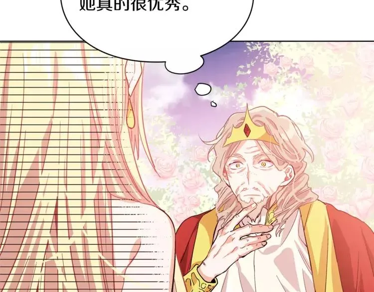 第8话 陛下的顽疾！ 第29页