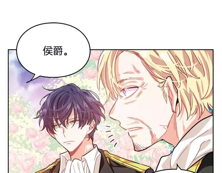 第8话 陛下的顽疾！ 第31页
