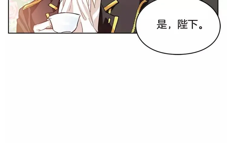 第8话 陛下的顽疾！ 第32页