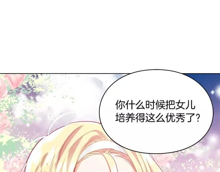 第8话 陛下的顽疾！ 第34页
