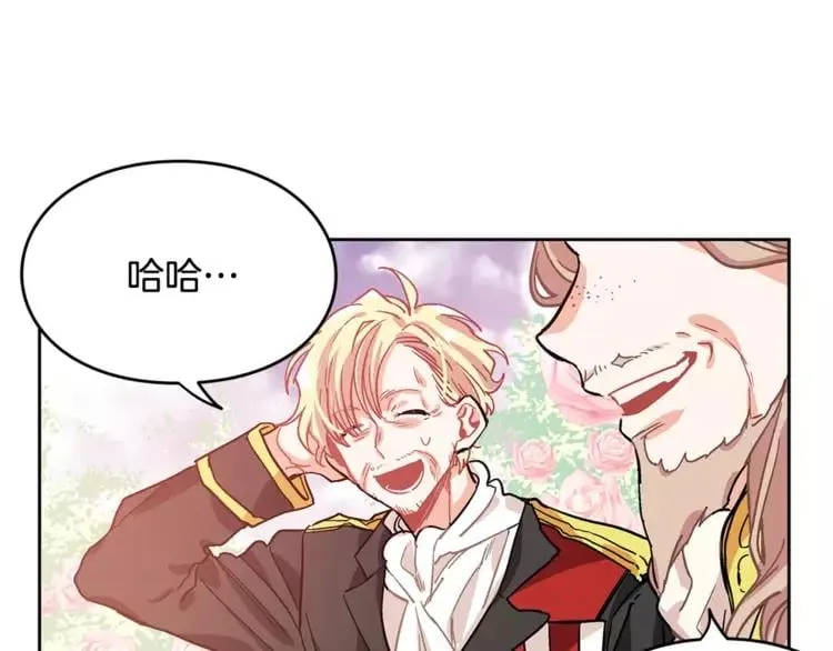 第8话 陛下的顽疾！ 第37页