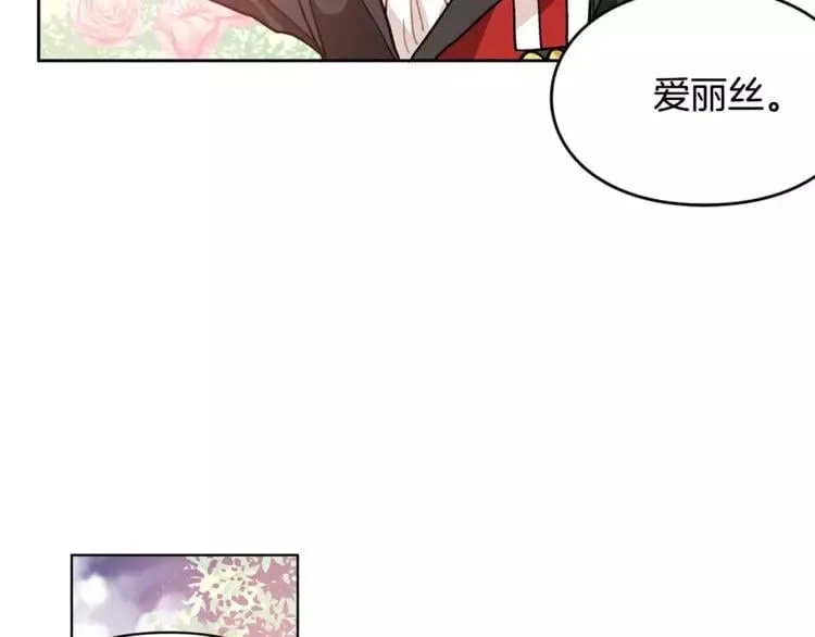 第8话 陛下的顽疾！ 第38页