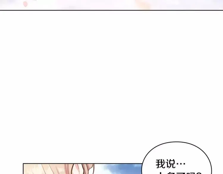 第8话 陛下的顽疾！ 第55页