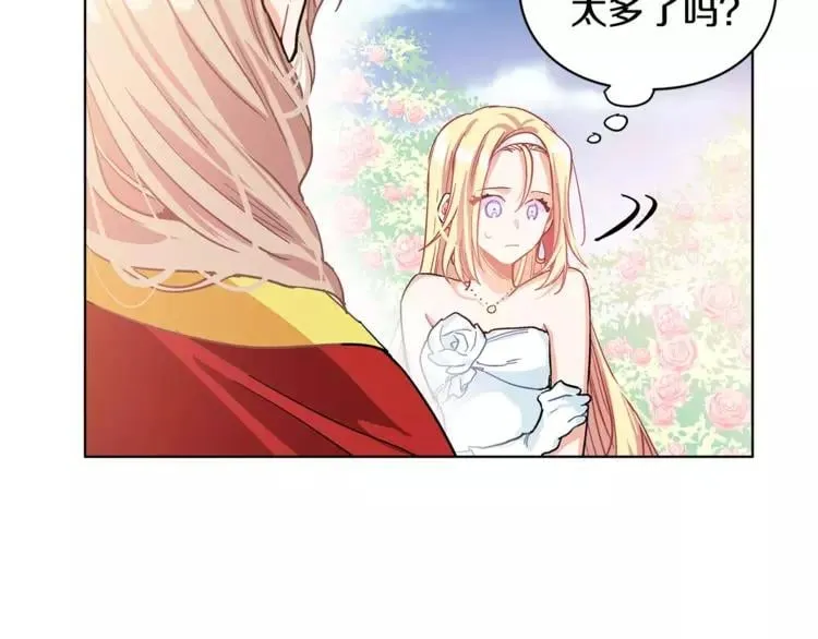 第8话 陛下的顽疾！ 第56页