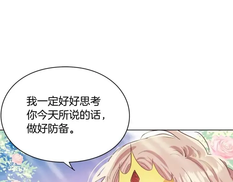 第8话 陛下的顽疾！ 第59页