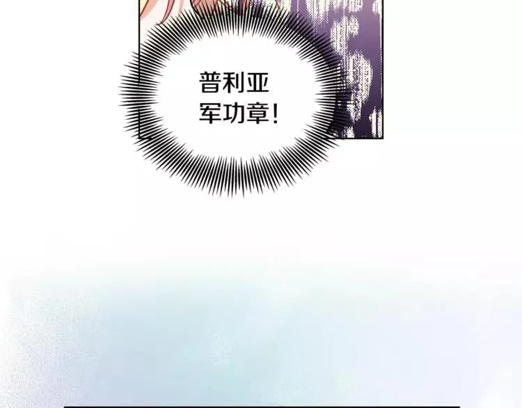 第8话 陛下的顽疾！ 第63页