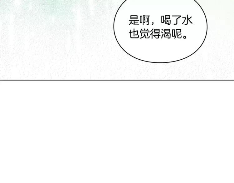 第8话 陛下的顽疾！ 第85页