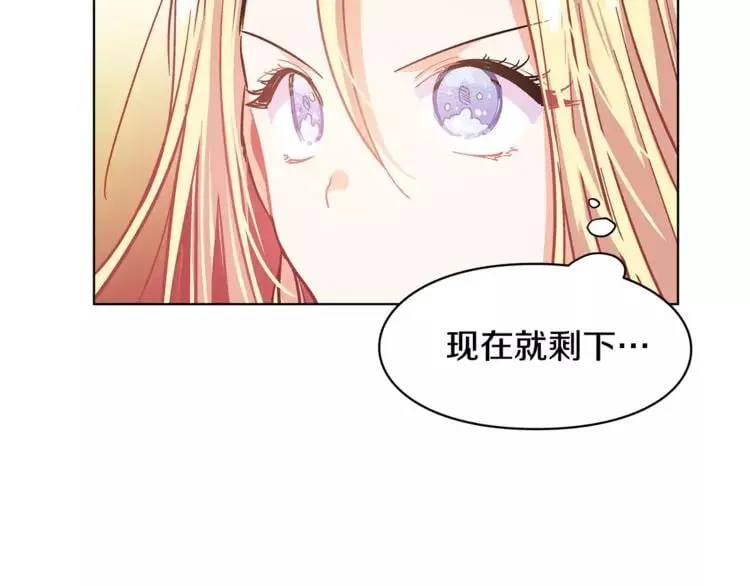 第8话 陛下的顽疾！ 第107页