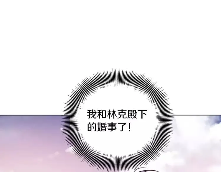 第8话 陛下的顽疾！ 第108页