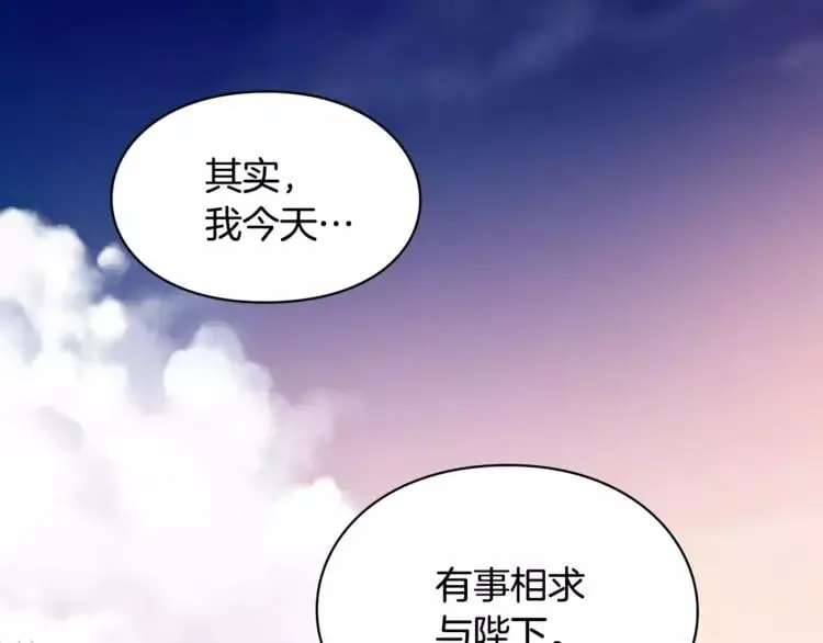 第8话 陛下的顽疾！ 第111页