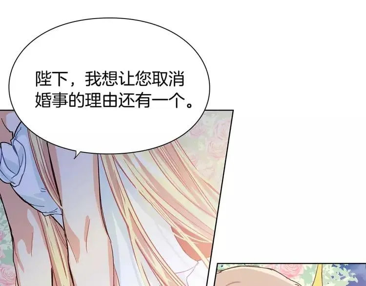 第8话 陛下的顽疾！ 第118页