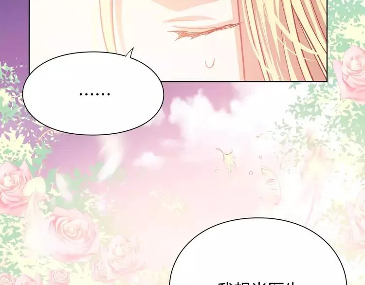 第8话 陛下的顽疾！ 第121页