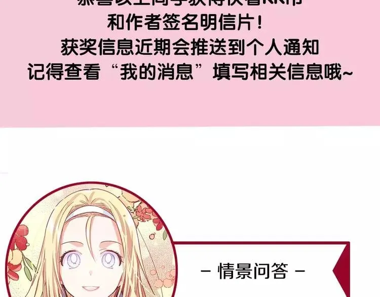 第8话 陛下的顽疾！ 第126页