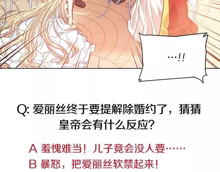 第8话 陛下的顽疾！ 第128页
