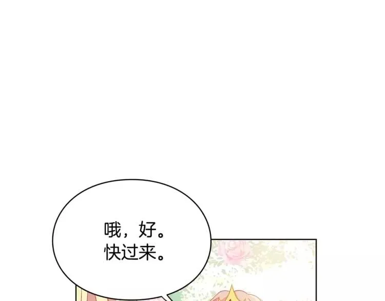 第7话 大胆进言！ 第1页