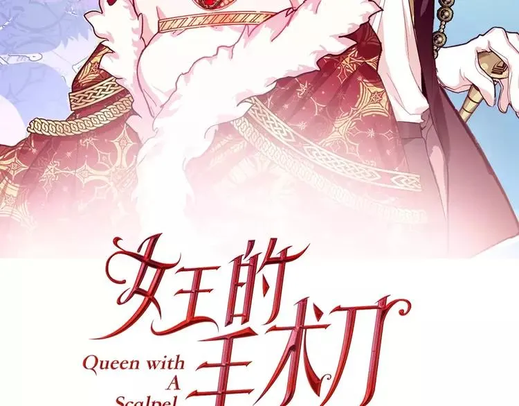 第7话 大胆进言！ 第7页