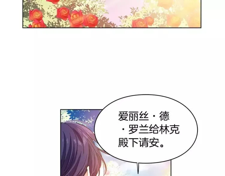 第7话 大胆进言！ 第10页