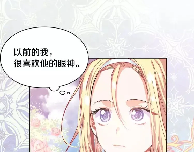 第7话 大胆进言！ 第15页