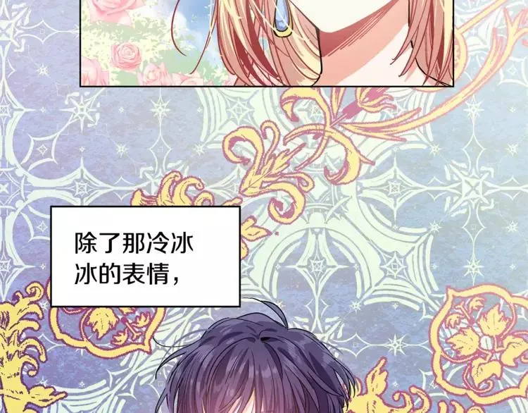第7话 大胆进言！ 第16页