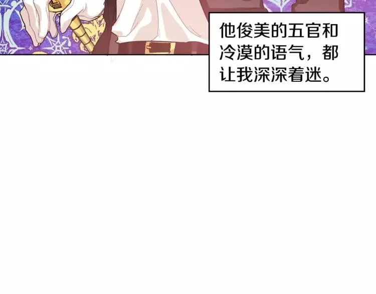 第7话 大胆进言！ 第18页