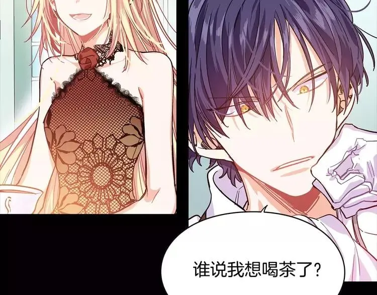 第7话 大胆进言！ 第23页