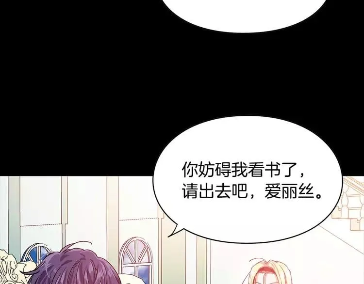 第7话 大胆进言！ 第24页