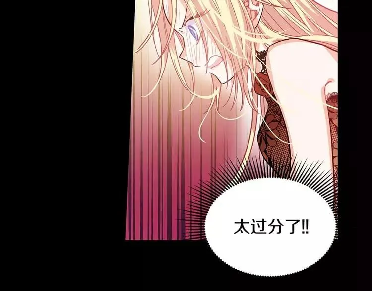 第7话 大胆进言！ 第31页