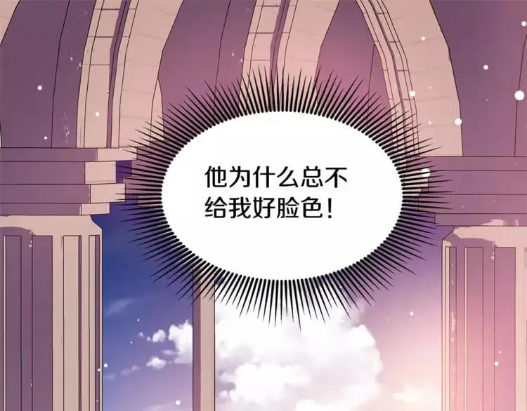 第7话 大胆进言！ 第33页