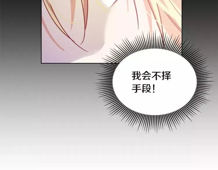 第7话 大胆进言！ 第37页