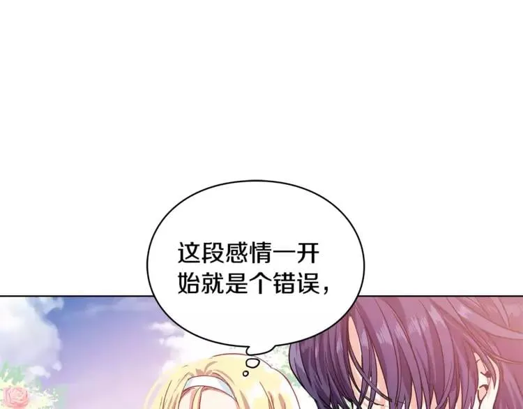 第7话 大胆进言！ 第40页