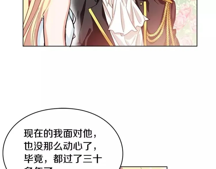 第7话 大胆进言！ 第44页
