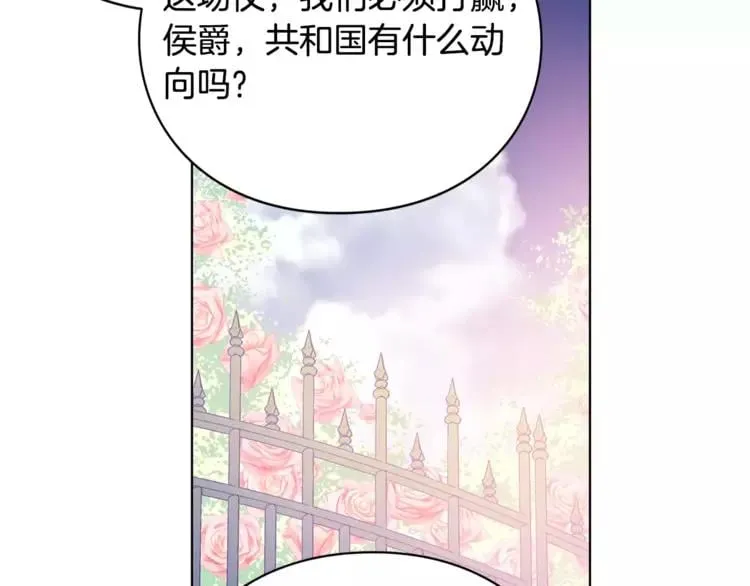 第7话 大胆进言！ 第49页