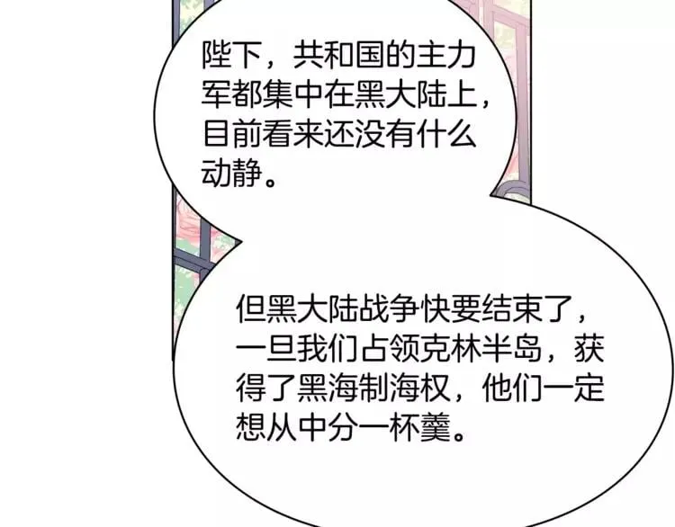 第7话 大胆进言！ 第50页