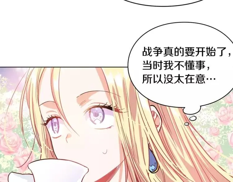 第7话 大胆进言！ 第54页