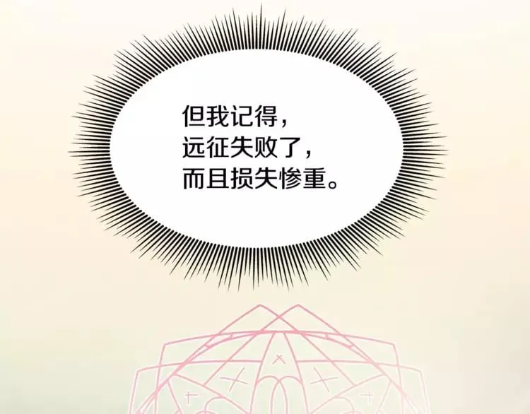 第7话 大胆进言！ 第56页