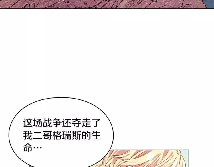 第7话 大胆进言！ 第58页