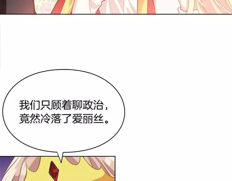 第7话 大胆进言！ 第61页