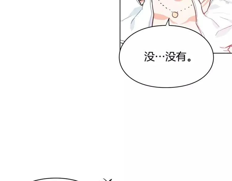 第7话 大胆进言！ 第63页