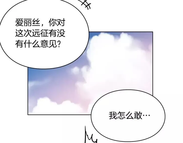 第7话 大胆进言！ 第64页